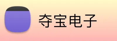 夺宝电子 logo